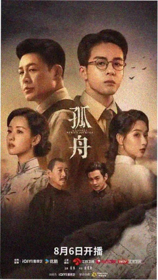 长夜列车悬疑剧集封面