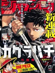 纸上江湖漫画改编剧封面